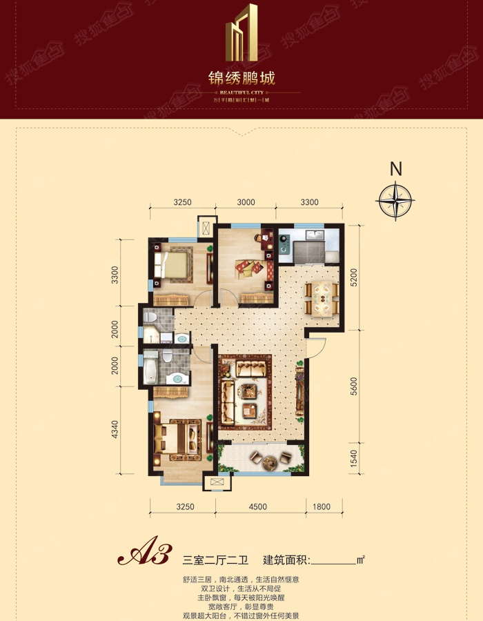 邢臺錦繡鵬程最新動態(tài)更新