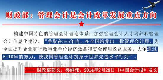 管理會計最新發(fā)展趨勢與動態(tài)更新