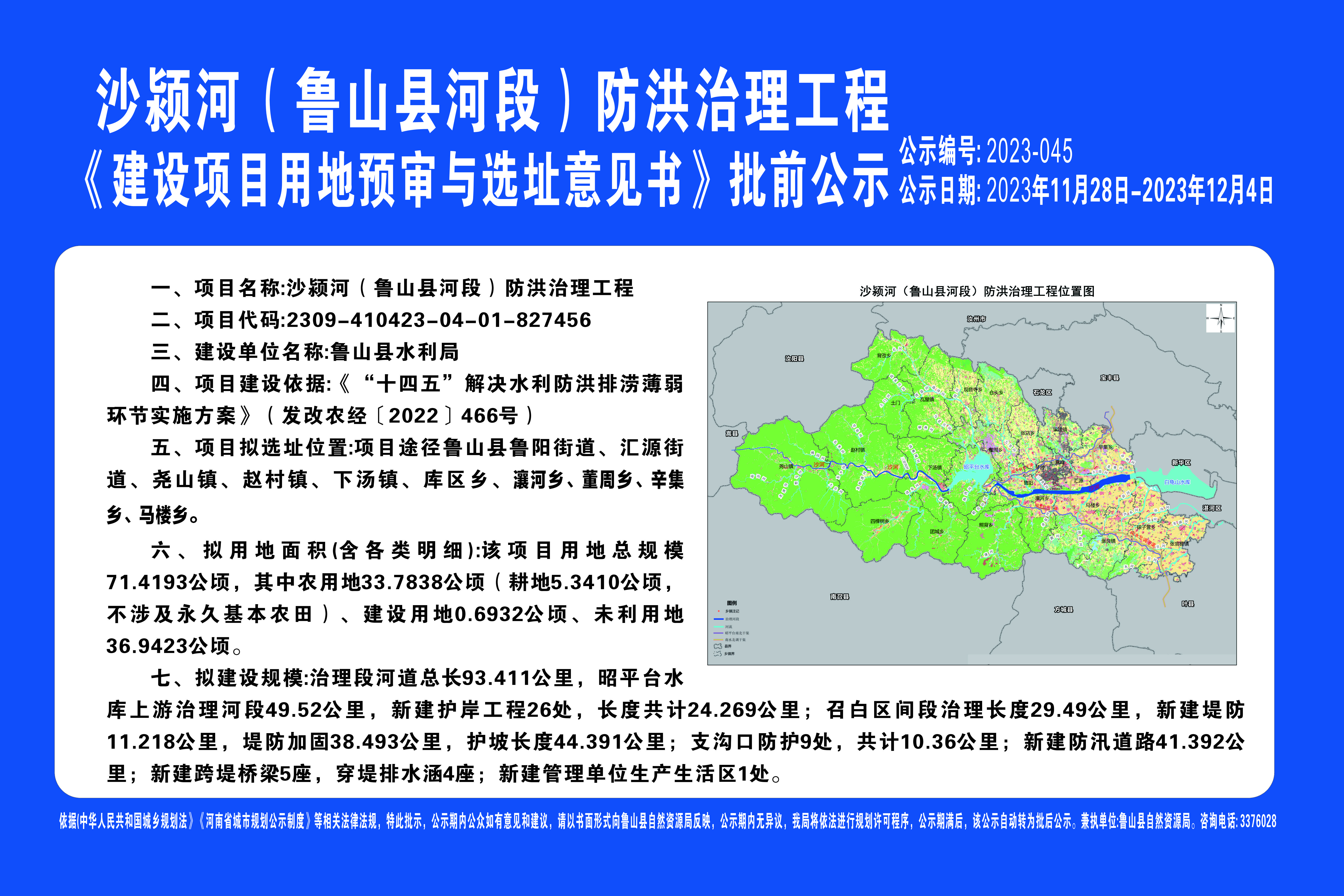 魯山沙河治理最新動(dòng)態(tài)與小巷美食探秘之旅