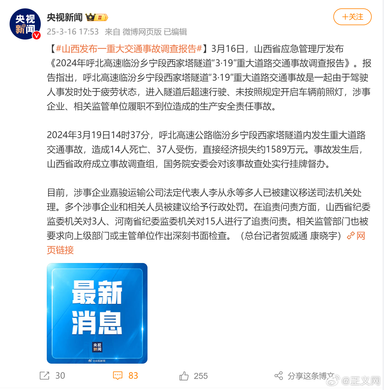 山西電纜事件最新進(jìn)展揭秘與深度解析