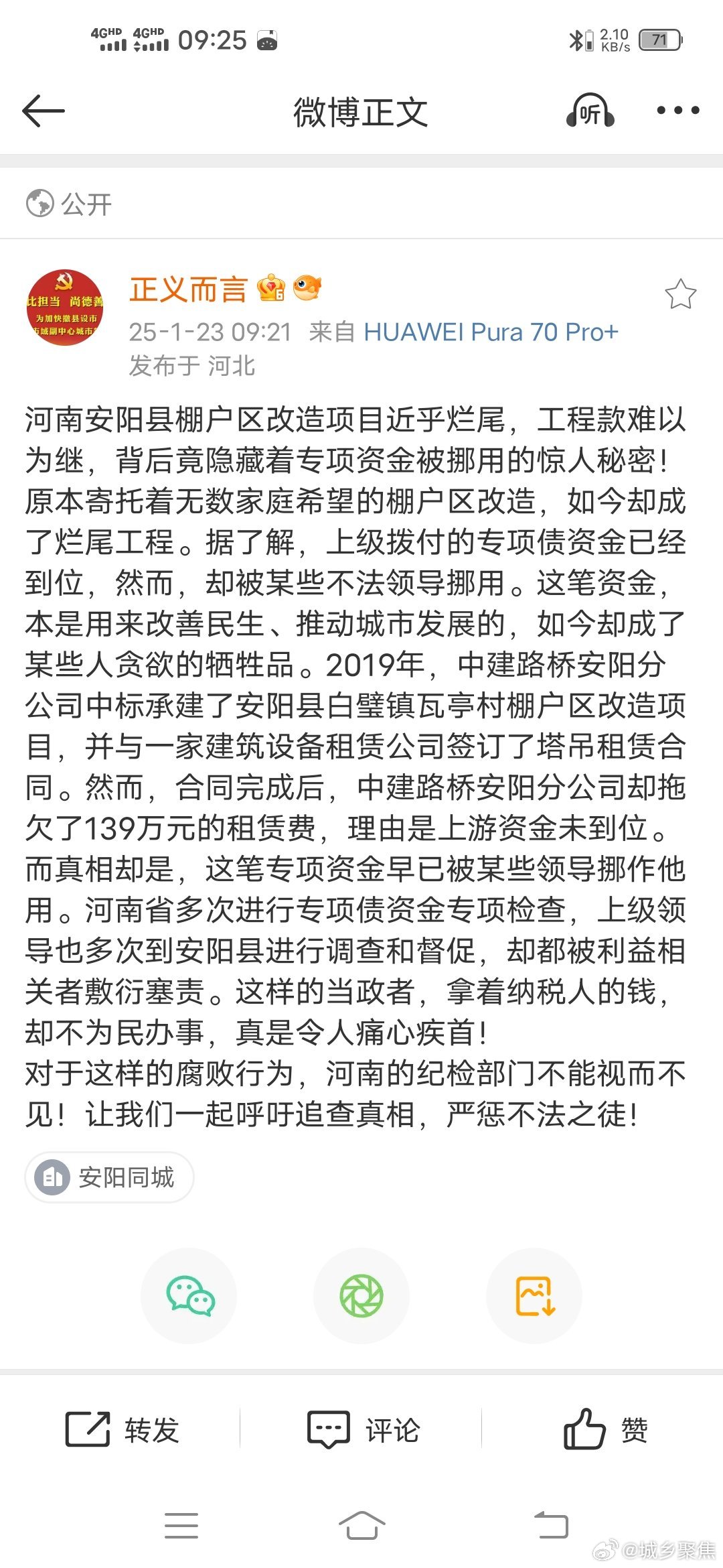 安陽君臨北岸最新動態(tài)及相關(guān)觀點(diǎn)解析