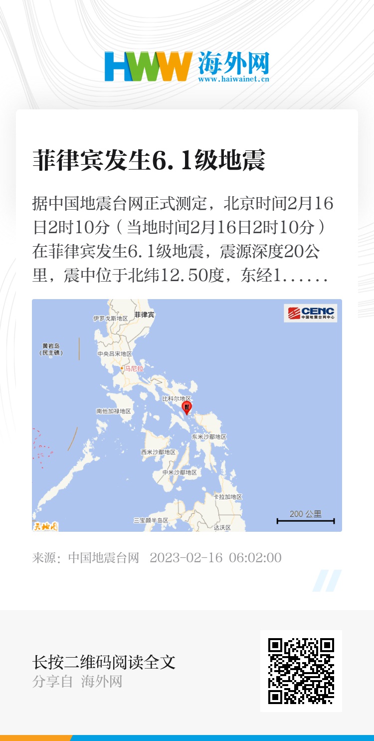 菲律賓地震最新消息與小巷獨(dú)特風(fēng)味小店的探尋之旅