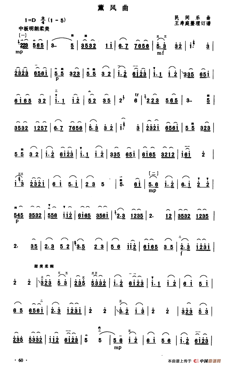寧德音樂(lè)皇庭最新歌曲探索與賞析