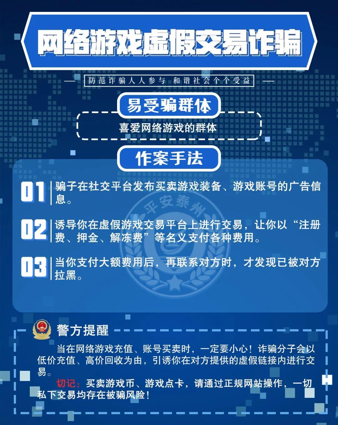 泰州網(wǎng)絡(luò)詐騙最新動(dòng)態(tài),警惕網(wǎng)絡(luò)詐騙風(fēng)險(xiǎn)警報(bào)??