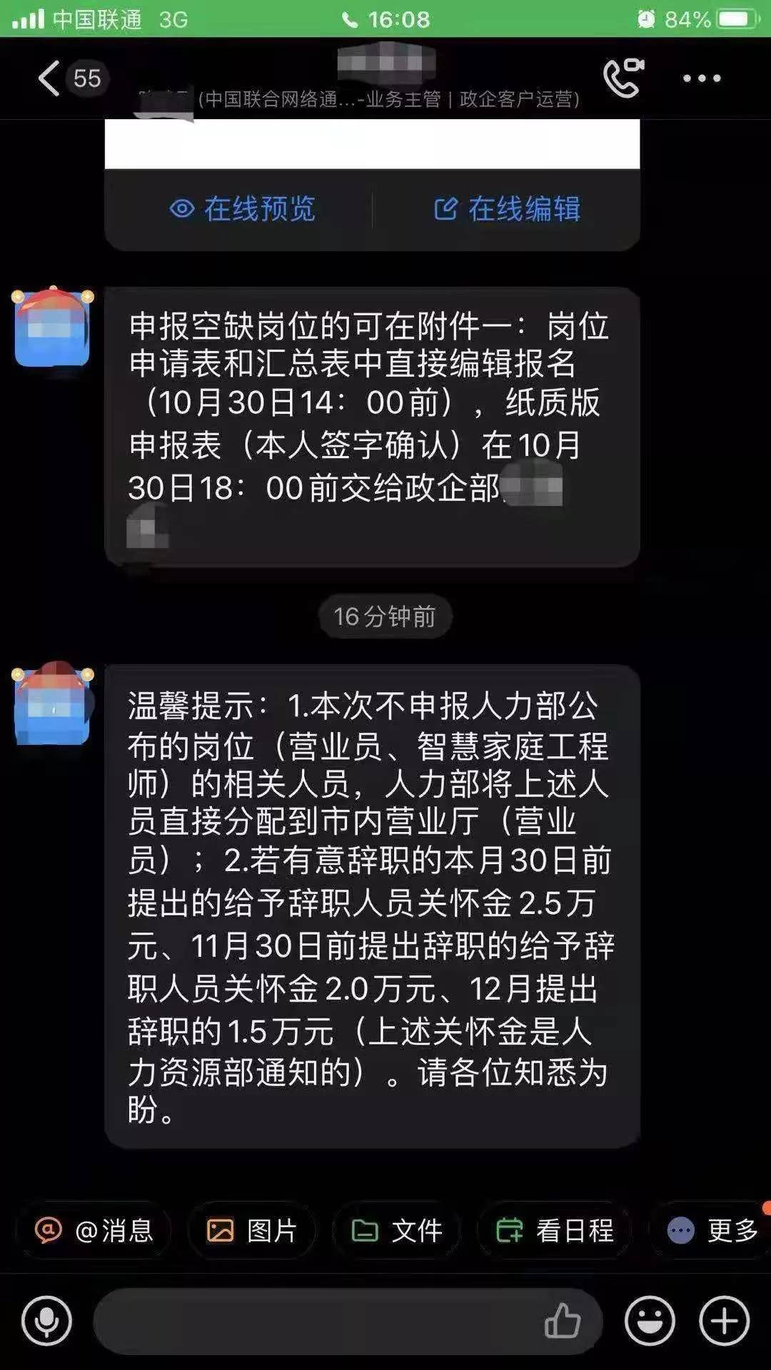 河北聯(lián)通裁員最新消息及小巷美食探秘揭秘