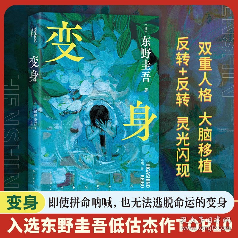 2025年7月最新變身小說及其探析
