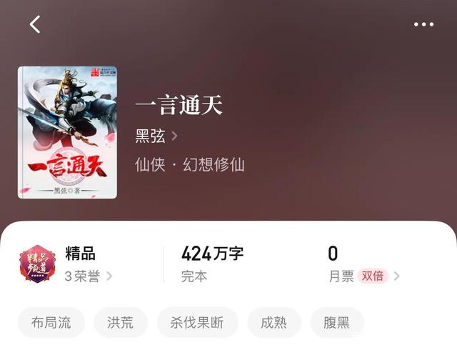 一言通天，蛻變之力與自信成就之源