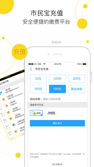 邕城市民寶最新版，開啟自然美景探索之旅