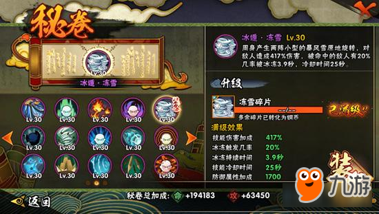 火影忍者手游最新動(dòng)態(tài)與資訊速遞