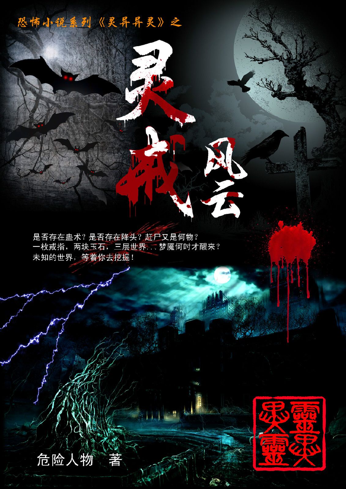 小夫妻的靈異艷旅最新詳細(xì)步驟指南揭秘！