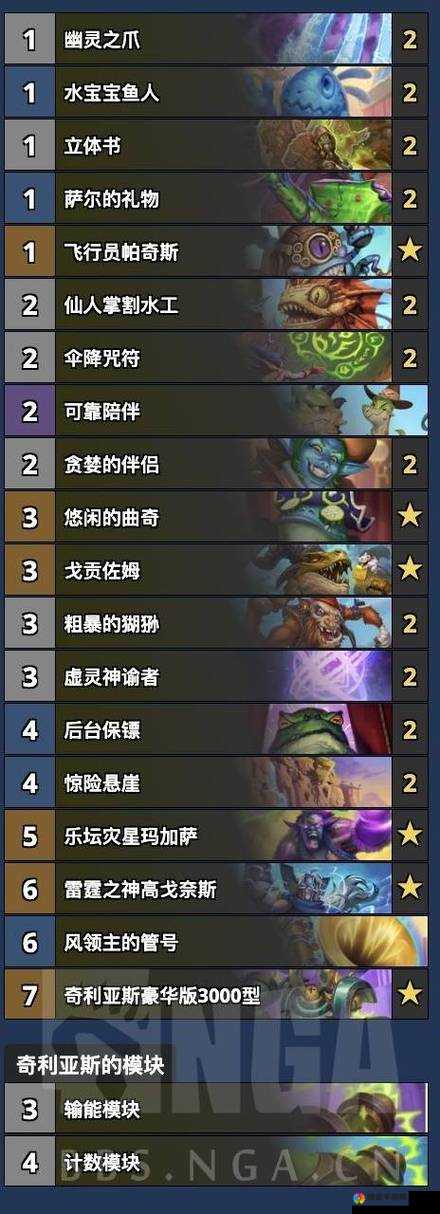 爐石最新奧秘獵人卡組攻略，成為戰(zhàn)場獵鷹的秘訣！