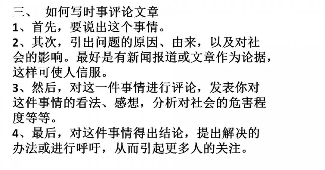 任務(wù)驅(qū)動作文最新熱點(diǎn)材料深度探討