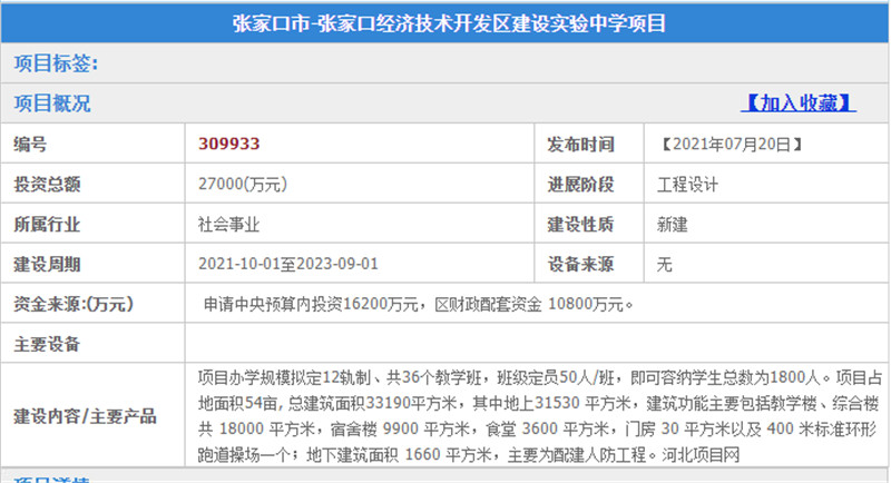 門道口樓房最新動(dòng)態(tài)更新