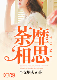 裴墨林荼蘼,時(shí)代背景下的情感糾葛與成長(zhǎng)印記最新章節(jié)