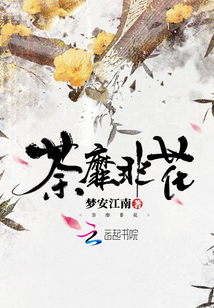 裴墨林荼蘼,時(shí)代背景下的情感糾葛與成長(zhǎng)印記最新章節(jié)