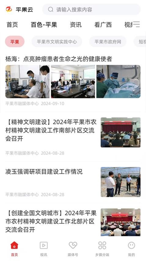 新平果網(wǎng)站最新動態(tài)，學(xué)習(xí)變化，自信塑造未來