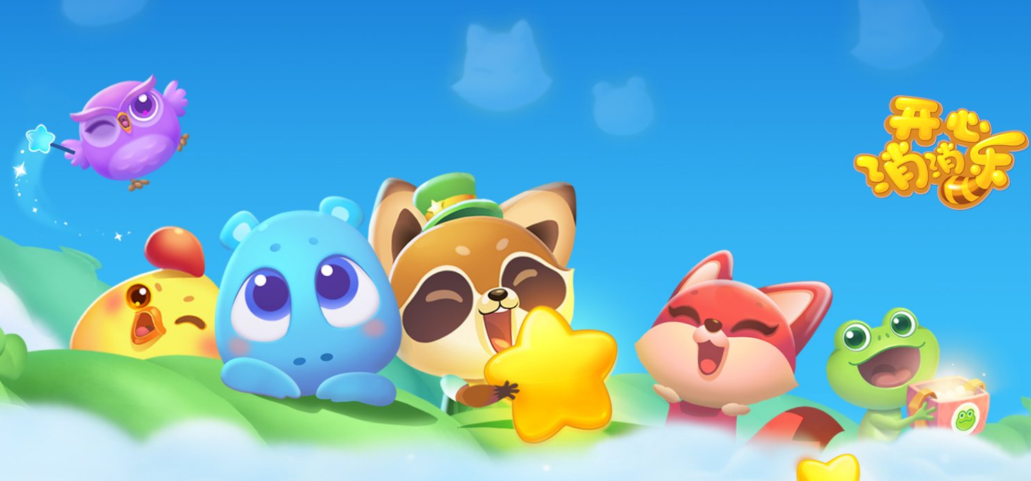 開心消消樂最新版，友情之旅的奇妙世界