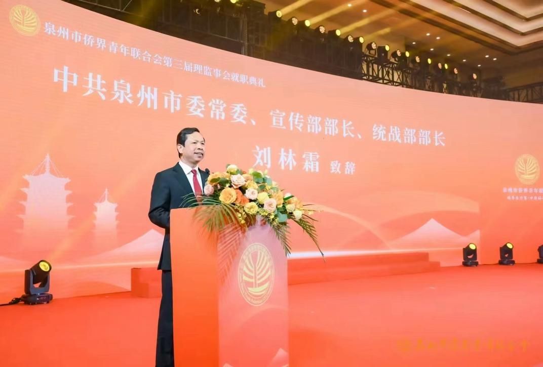 泉州林晉煉新任命啟程，新征程期待新作為