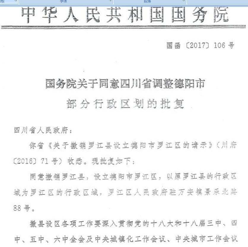 羅江撤縣設(shè)區(qū)最新動(dòng)態(tài)及步驟指南，初學(xué)者與進(jìn)階用戶必看