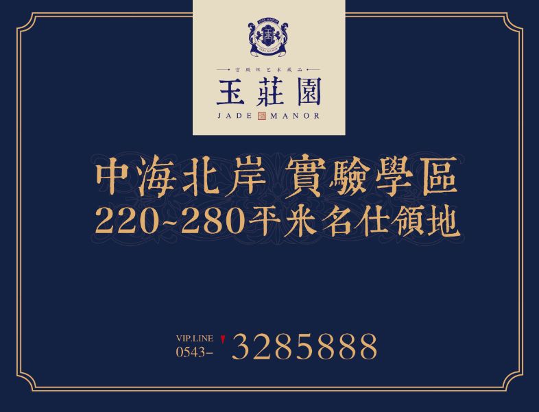 ??濱州玉莊園最新動(dòng)態(tài)揭秘??