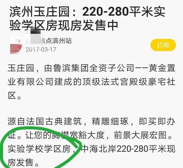 ??濱州玉莊園最新動(dòng)態(tài)揭秘??