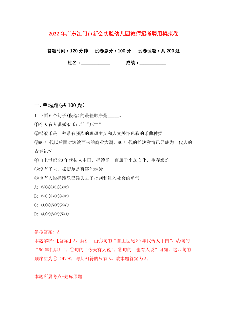 新會保育員招聘信息更新,尋找專業(yè)保育人才