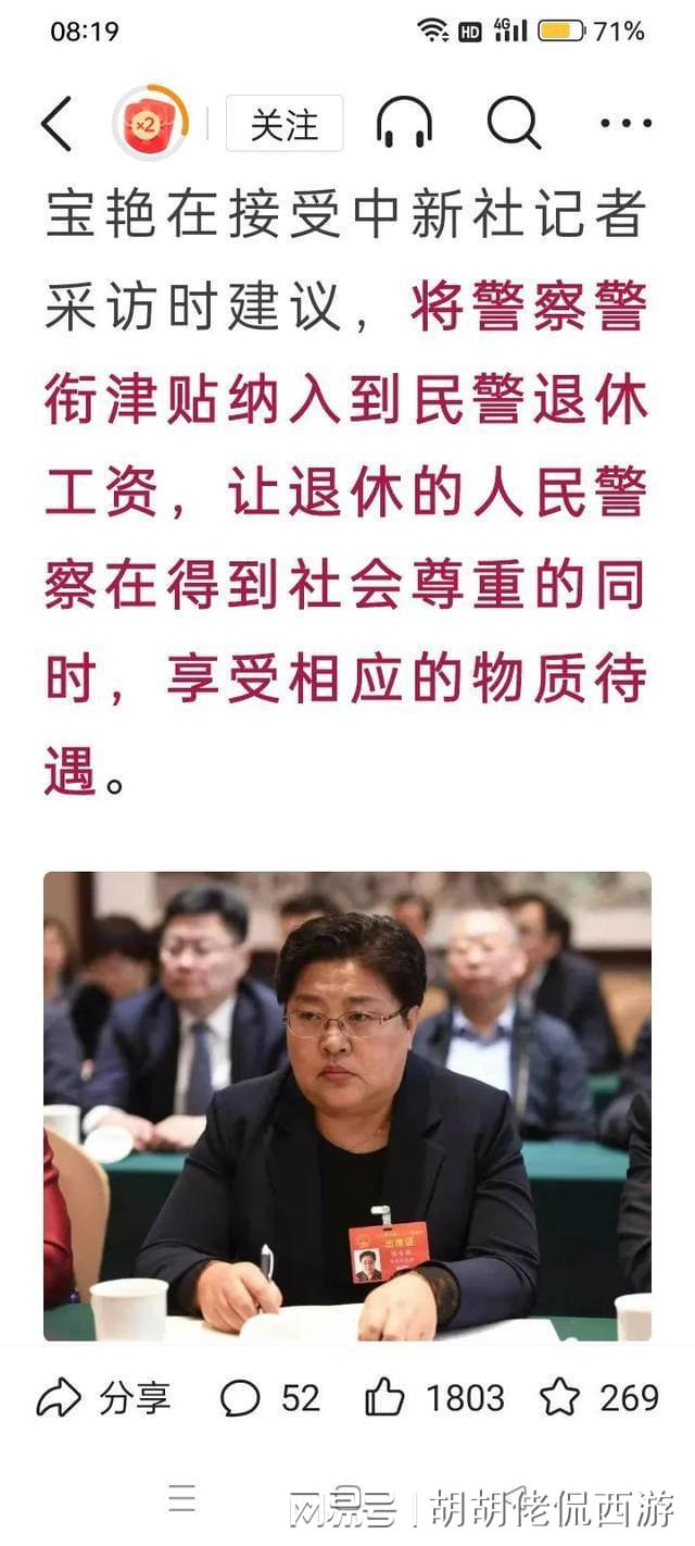 警察執(zhí)勤補貼最新動態(tài)，更新帶來的自信與成就感提升