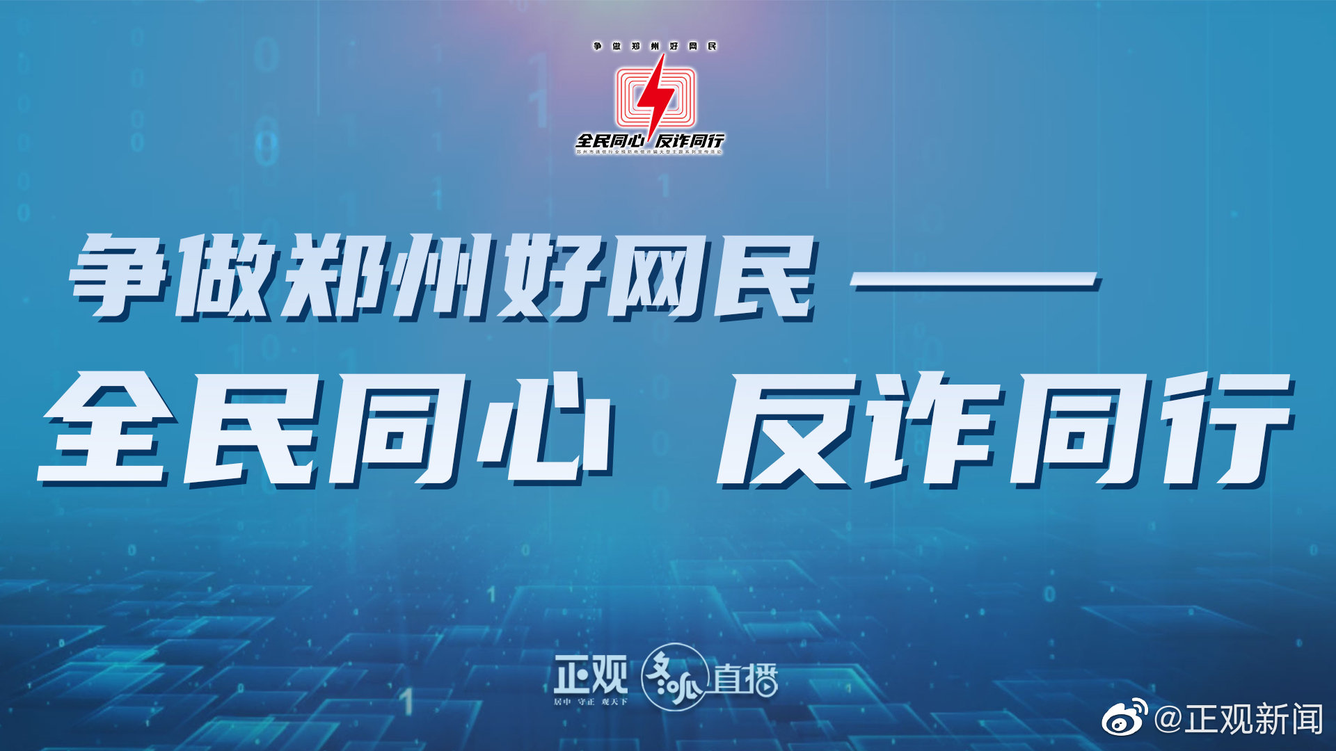 鄭州電信詐騙最新動態(tài)揭秘