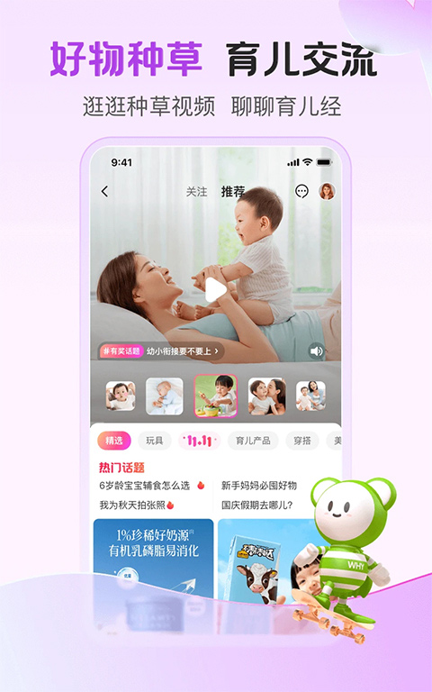 竹兜育兒app最新版使用指南，全面解析新功能與操作技巧