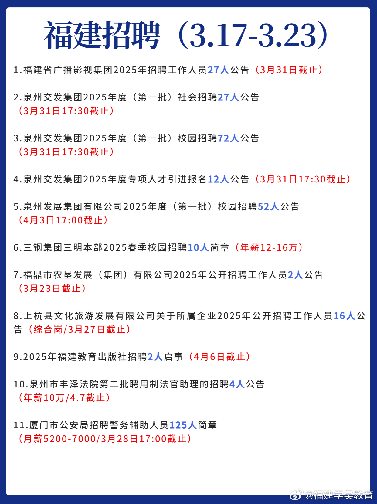 海寧周王廟最新招聘情況及其觀點(diǎn)論述