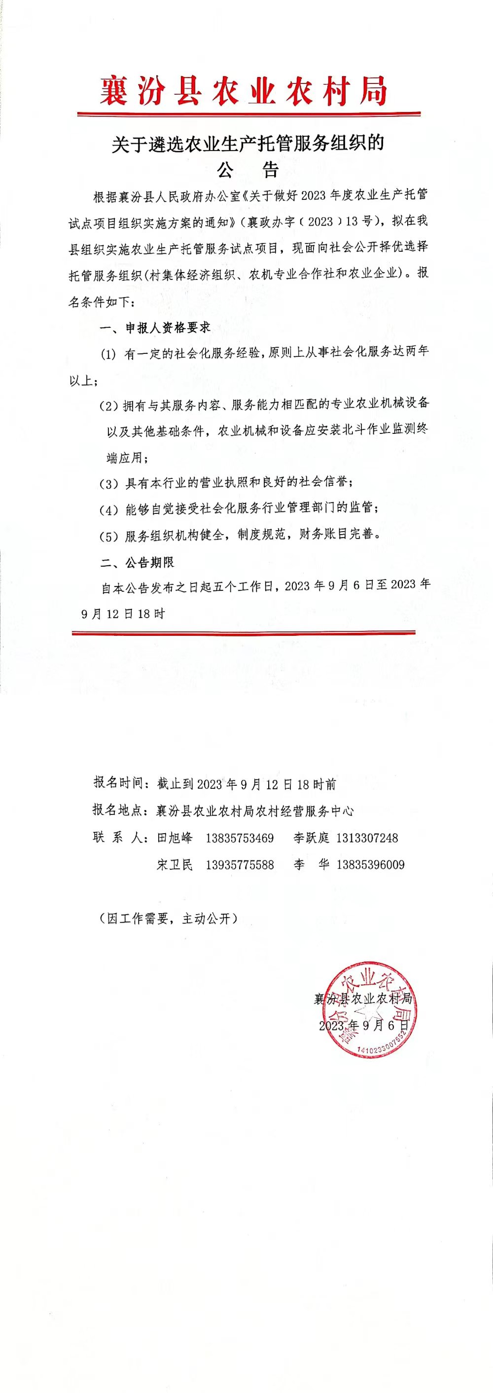 襄汾縣政府最新公告，時代進步與未來展望