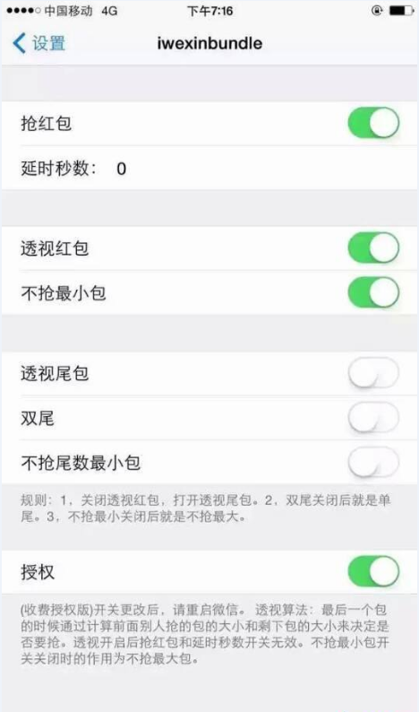 最新微信紅包掃雷貼吧歡樂日常揭秘