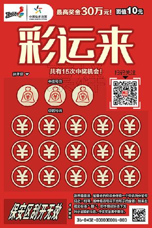 最新正版粵彩財富贏家，學(xué)習(xí)、變化與財富的勵志探索之旅