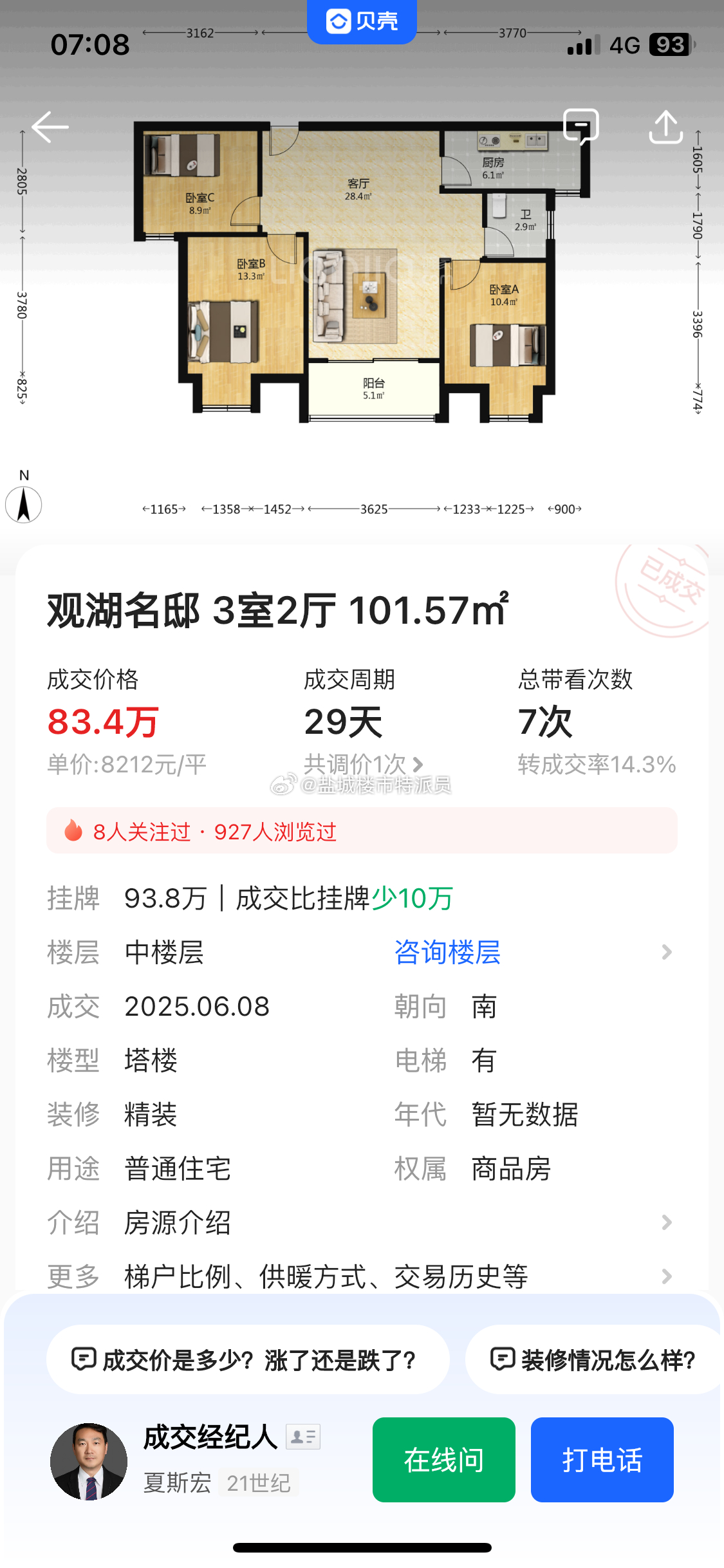 悅島觀湖房價暴跌，搶購熱潮席卷全城！