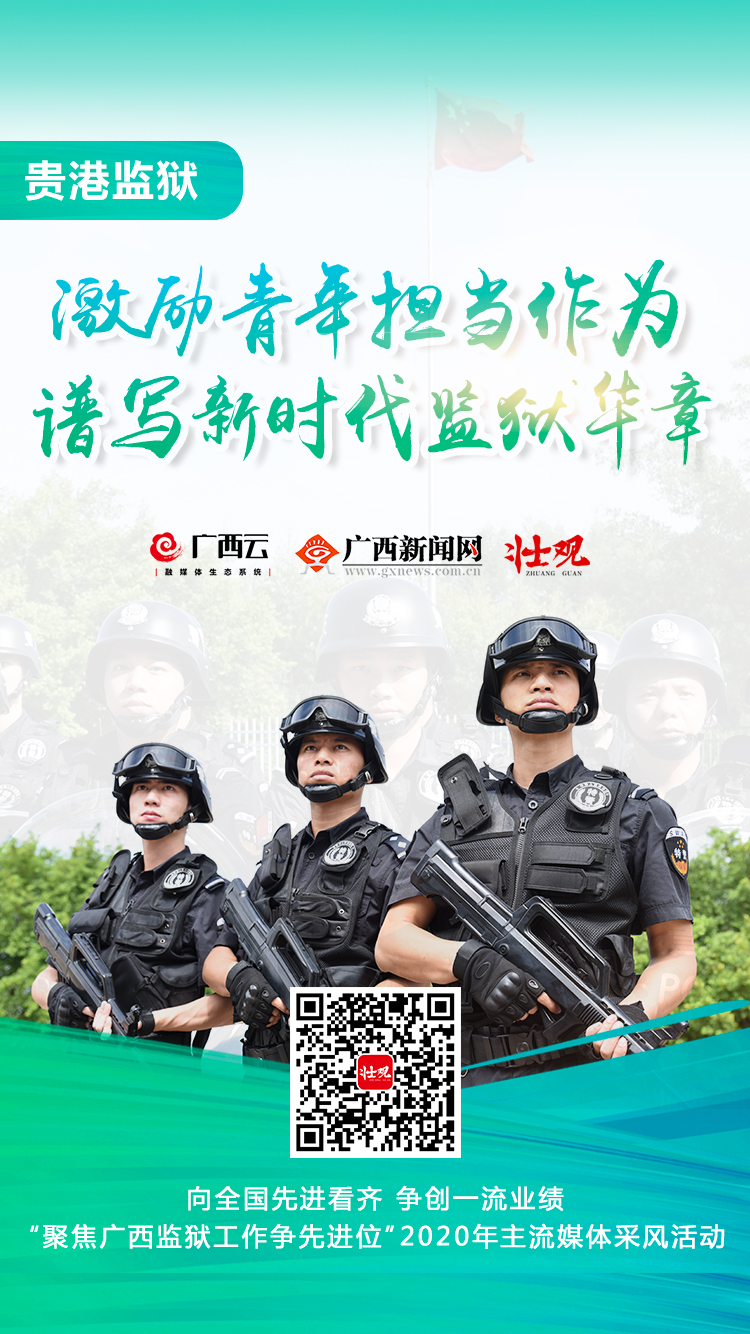 貴港西江監(jiān)獄改革進(jìn)展，管理優(yōu)化與囚犯福利的全面提升最新消息