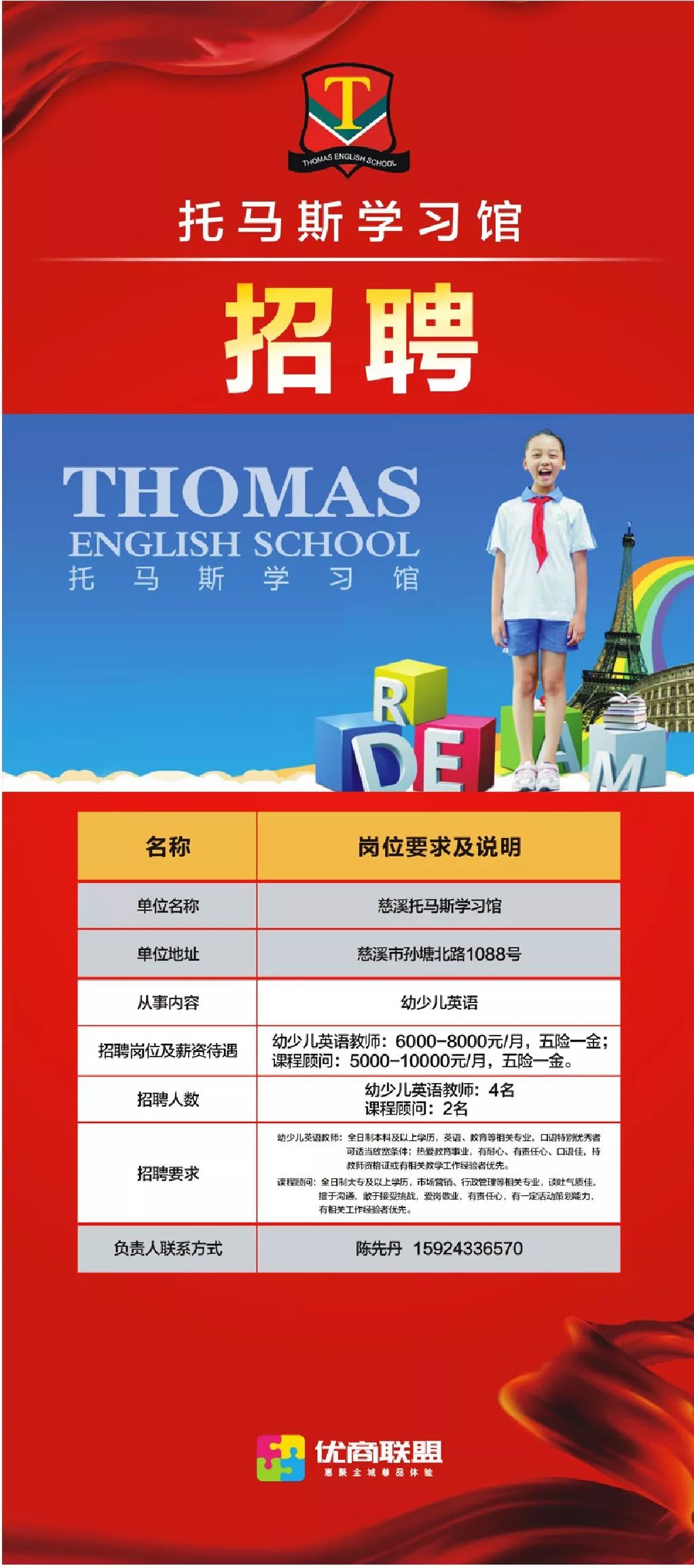 慈溪滸山最新招聘信息，變化、學習與自信的力量驅(qū)動人才招募與成長