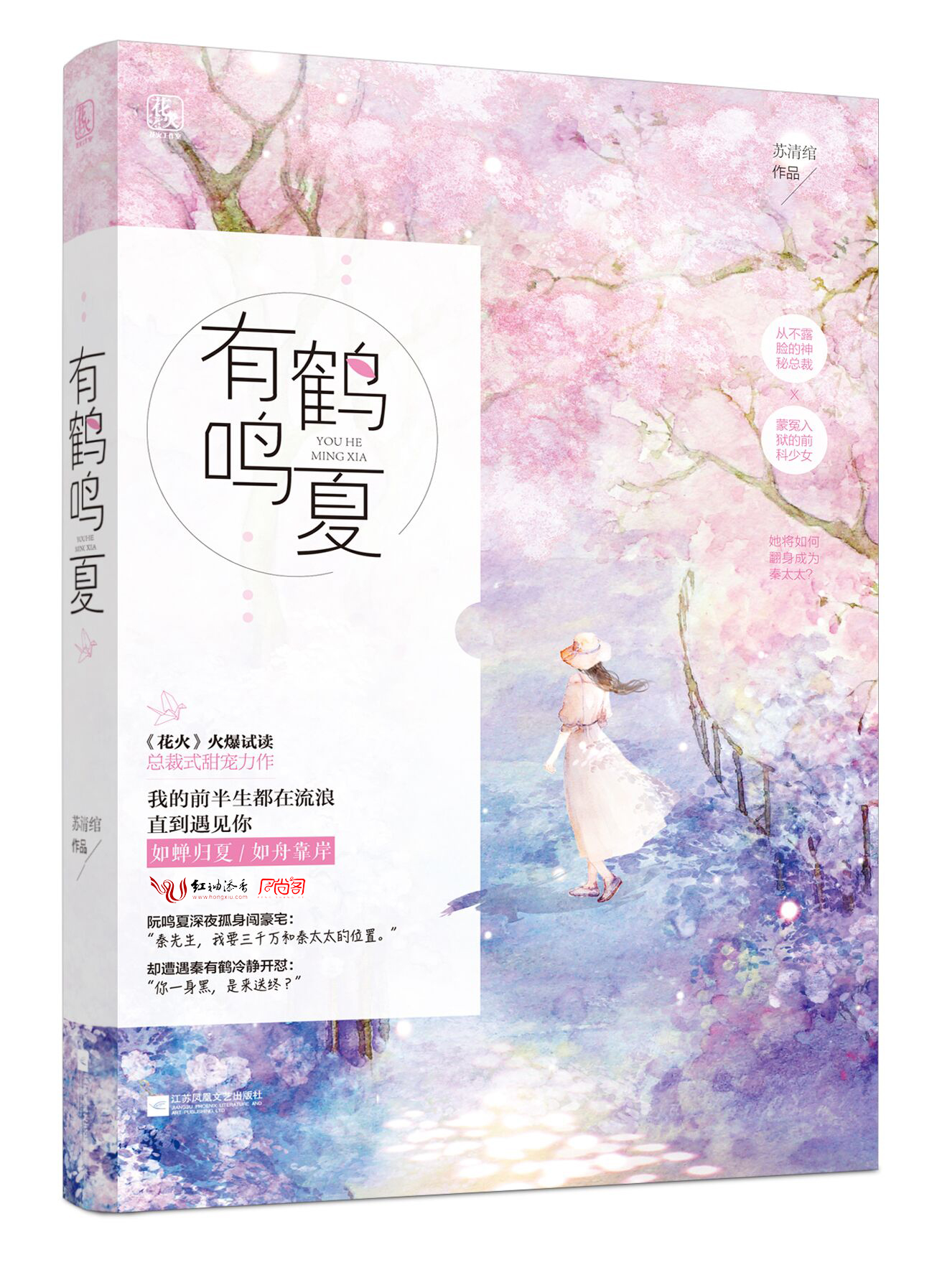 舊愛(ài)晚成蘇清綰最新科技產(chǎn)品，生活因你煥新光彩
