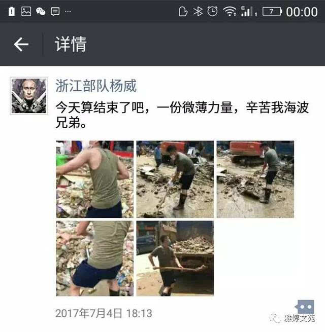 寧鄉(xiāng)水災(zāi)下的生命與溫暖最新報道