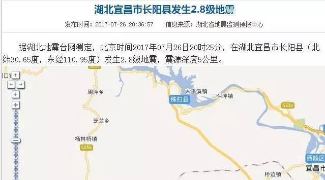 宜昌長陽地震最新消息全解析，獲取指南與初進(jìn)階用戶必讀