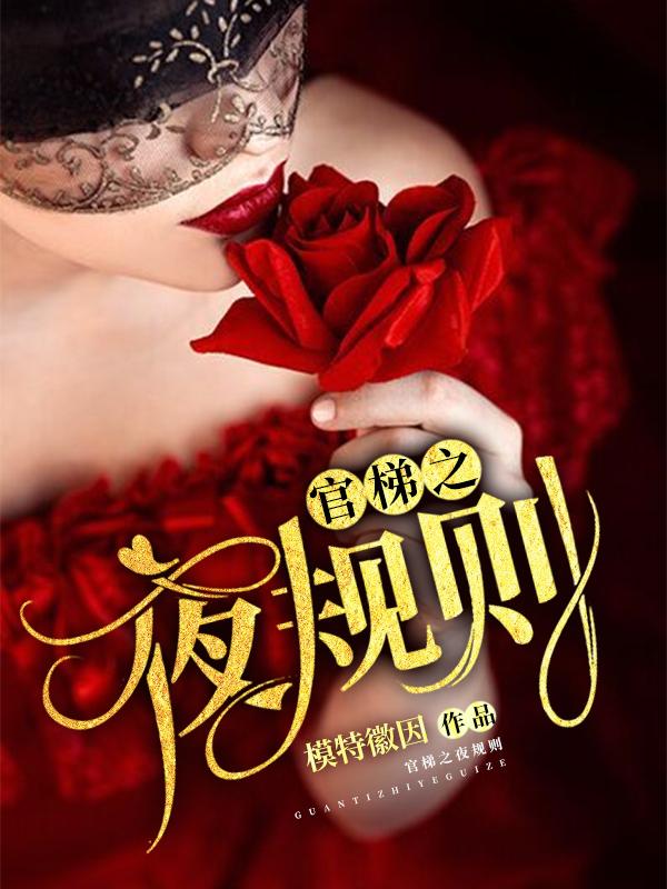 官梯最新章節(jié)免費閱讀，書香中的友情與家的溫馨時刻