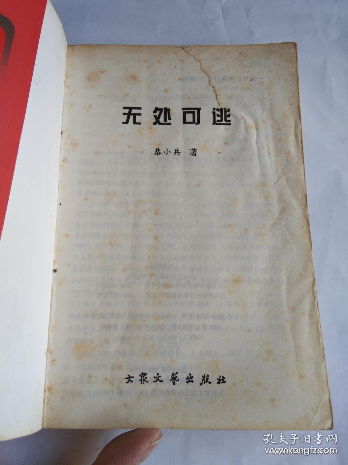 最新小說督軍無處可逃攻略及詳細步驟指南