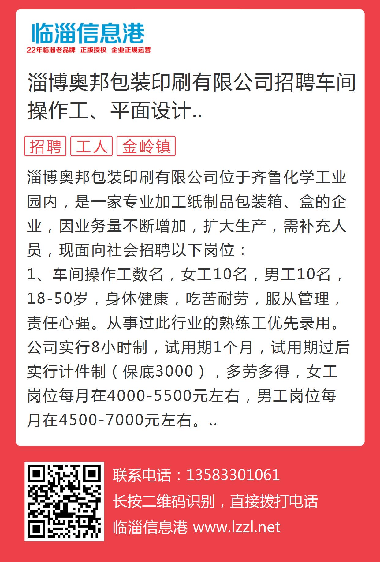 時(shí)代背景下的膠版印刷工藝傳承與革新，尋找專業(yè)印刷師傅的招募啟事