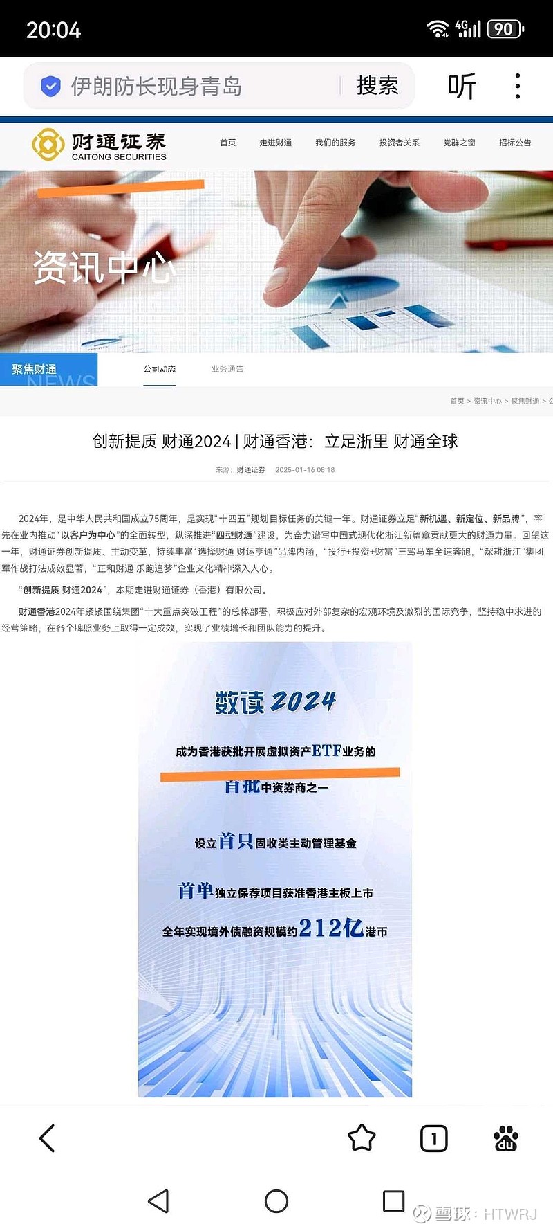 運(yùn)通財(cái)經(jīng)恒指最新動(dòng)態(tài)解析，股市小探與友情分享