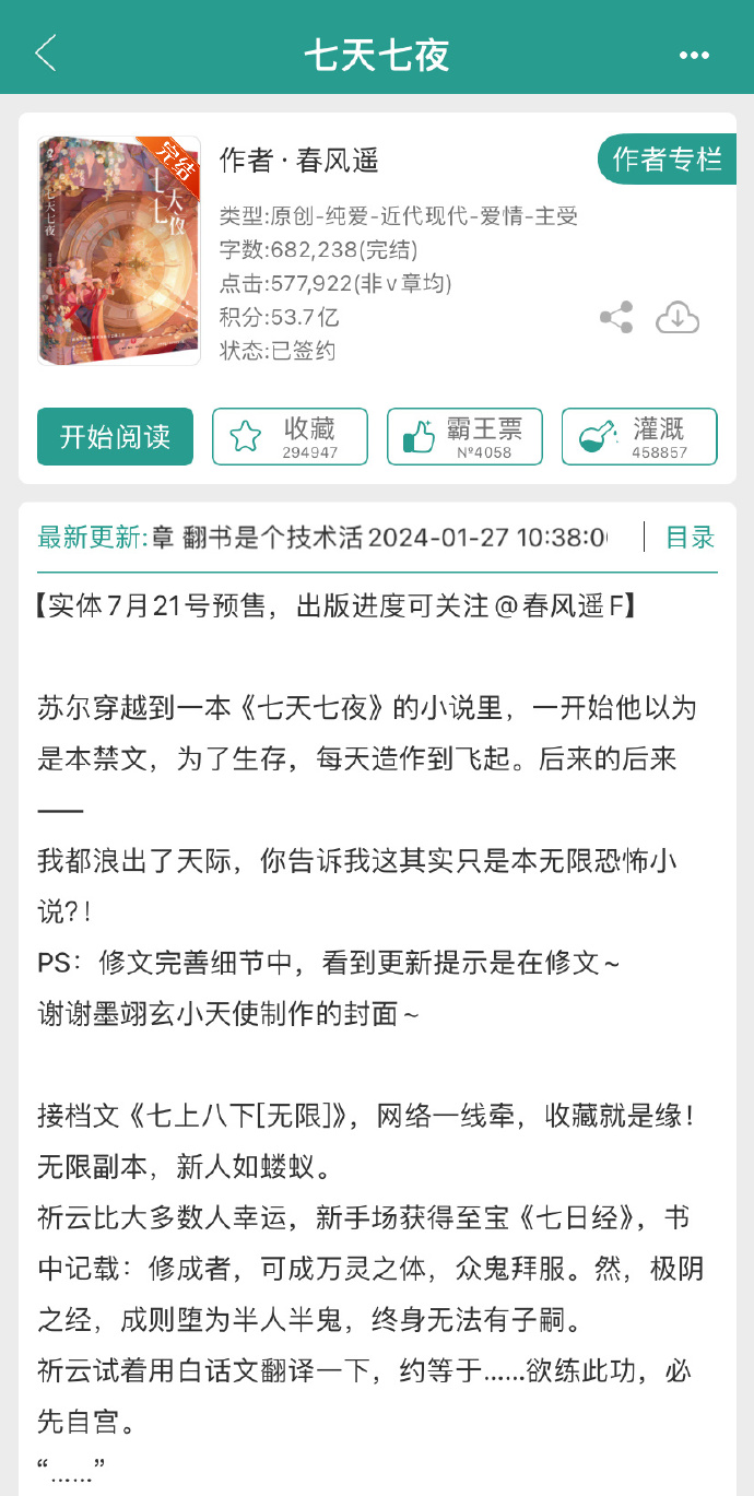 七夜寵婚最新章節(jié)，甜蜜愛情探秘！
